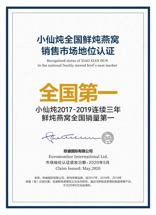 堅(jiān)守品質(zhì)，矢志創(chuàng)新 小仙燉榮登中國(guó)10大食品創(chuàng)新公司榜