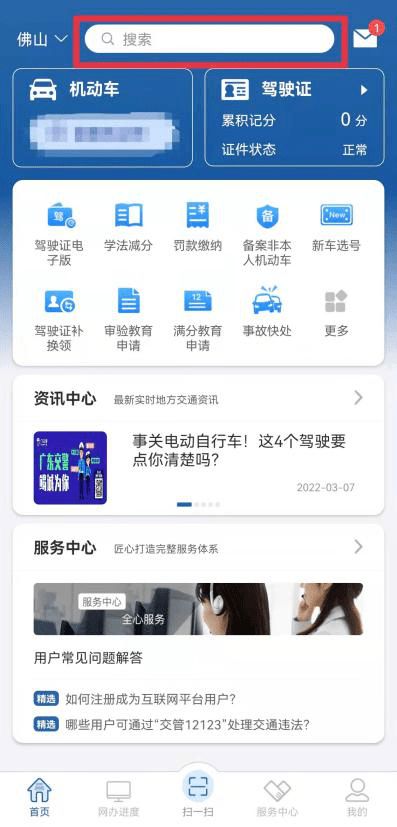 人在異地，如何委托他人代辦佛山機(jī)動(dòng)車解抵押與過(guò)戶？
